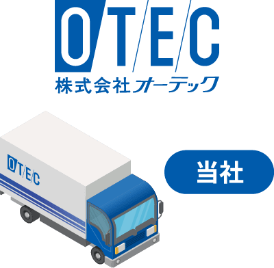 メーカー・商社