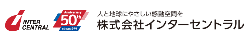 株式会社インターセントラル