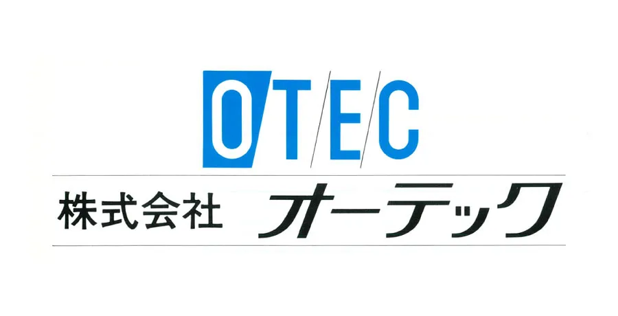 新社名「オーテック」に商号を変更