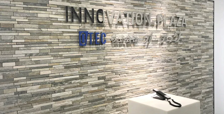 「イノベーションプラザ」を開設