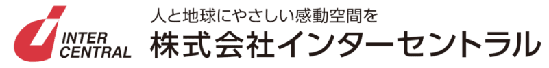 株式会社インターセントラル