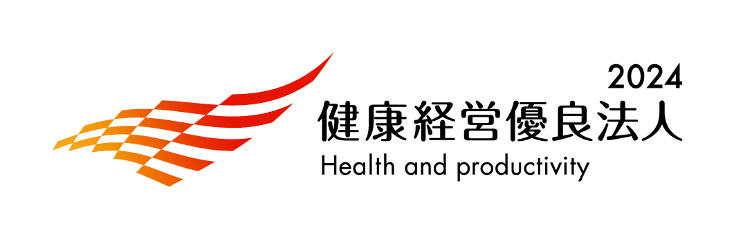 健康経営優良法人 2024（大規模法人部門）