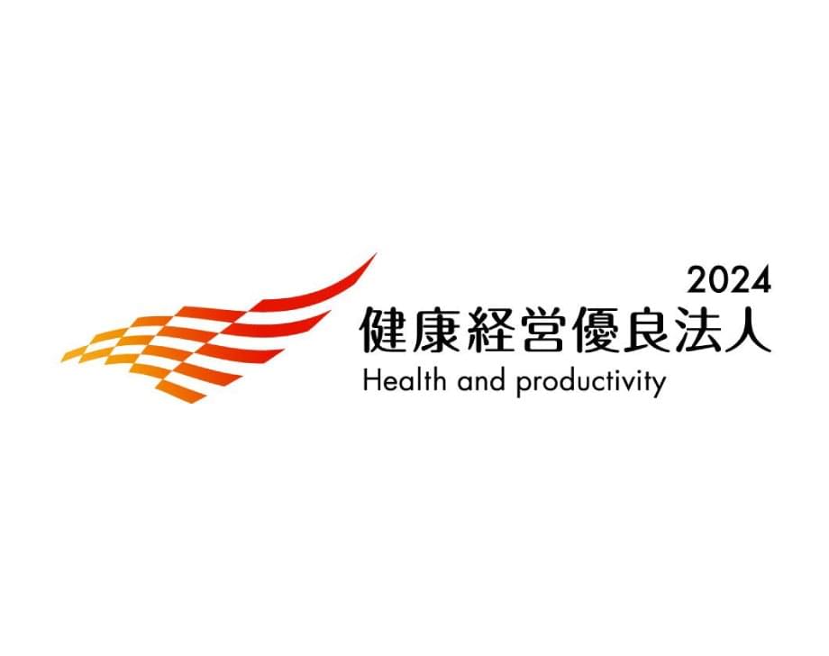 健康経営優良法人2024